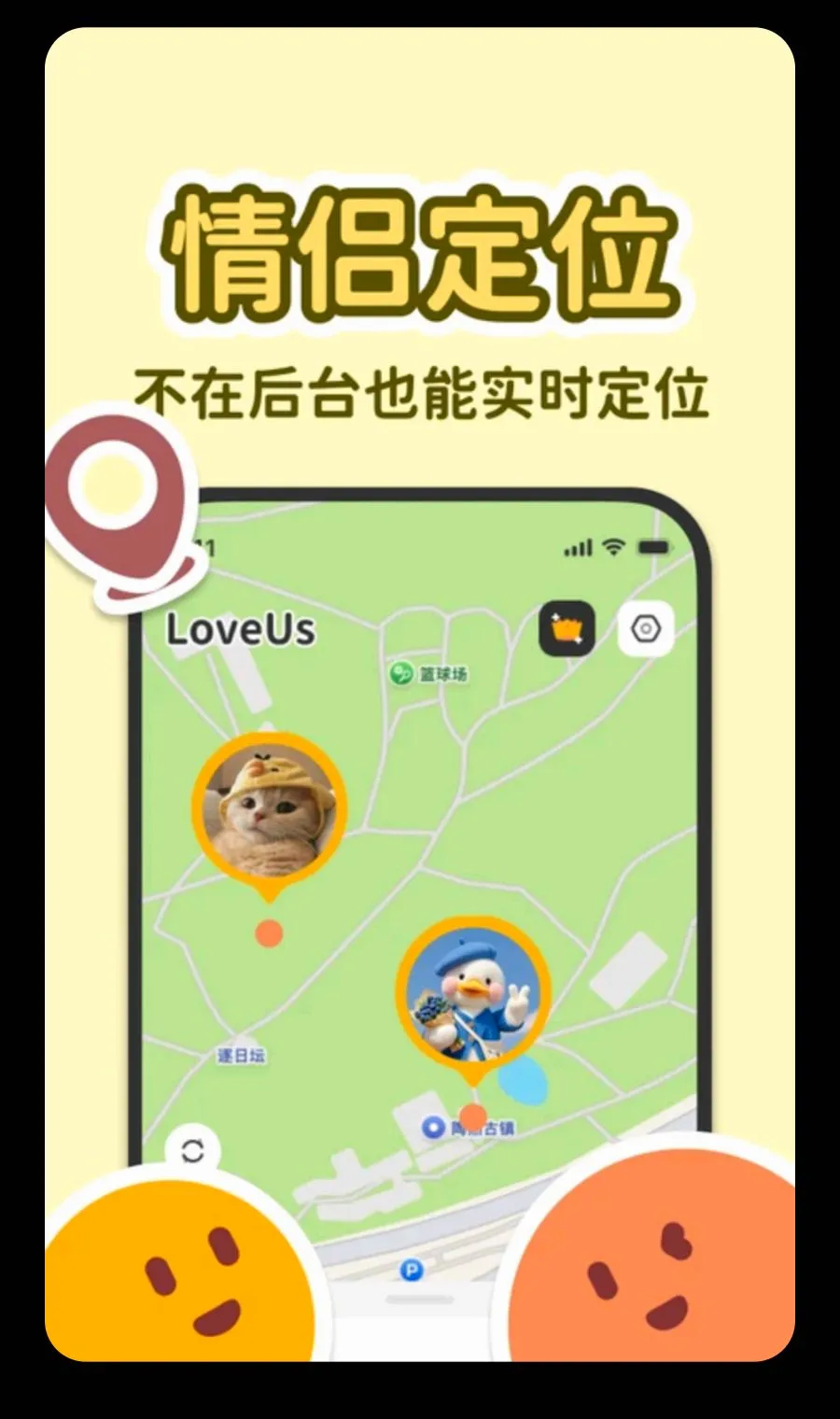 LoveUsv1.0.0 �ֻ���