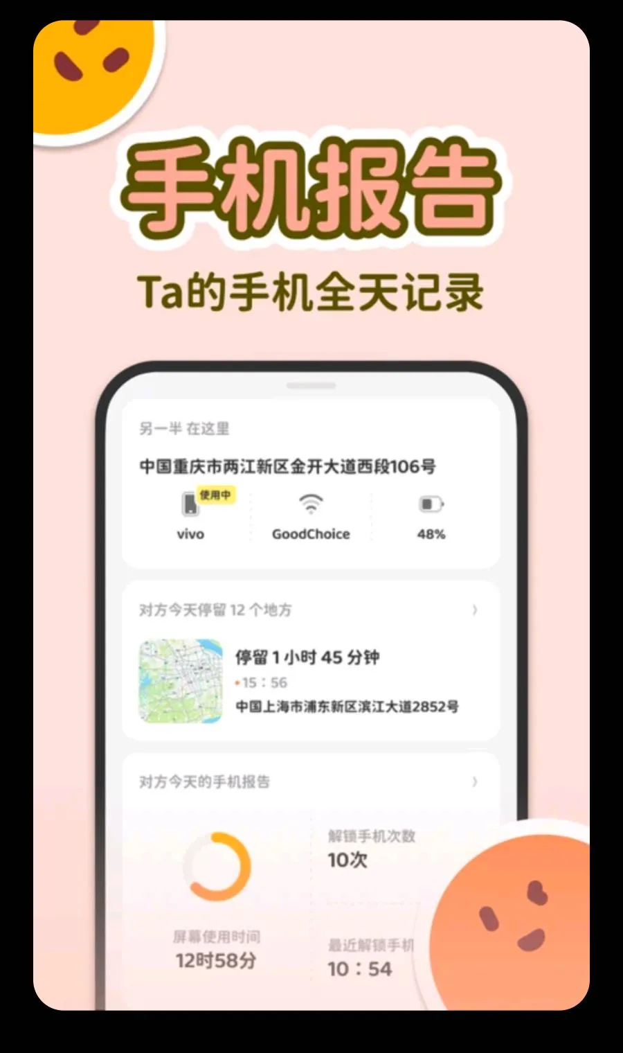 LoveUsv1.0.0 �ֻ���