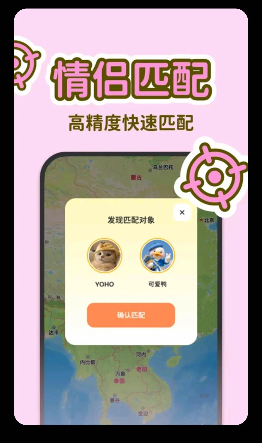 LoveUsv1.0.0 �ֻ���