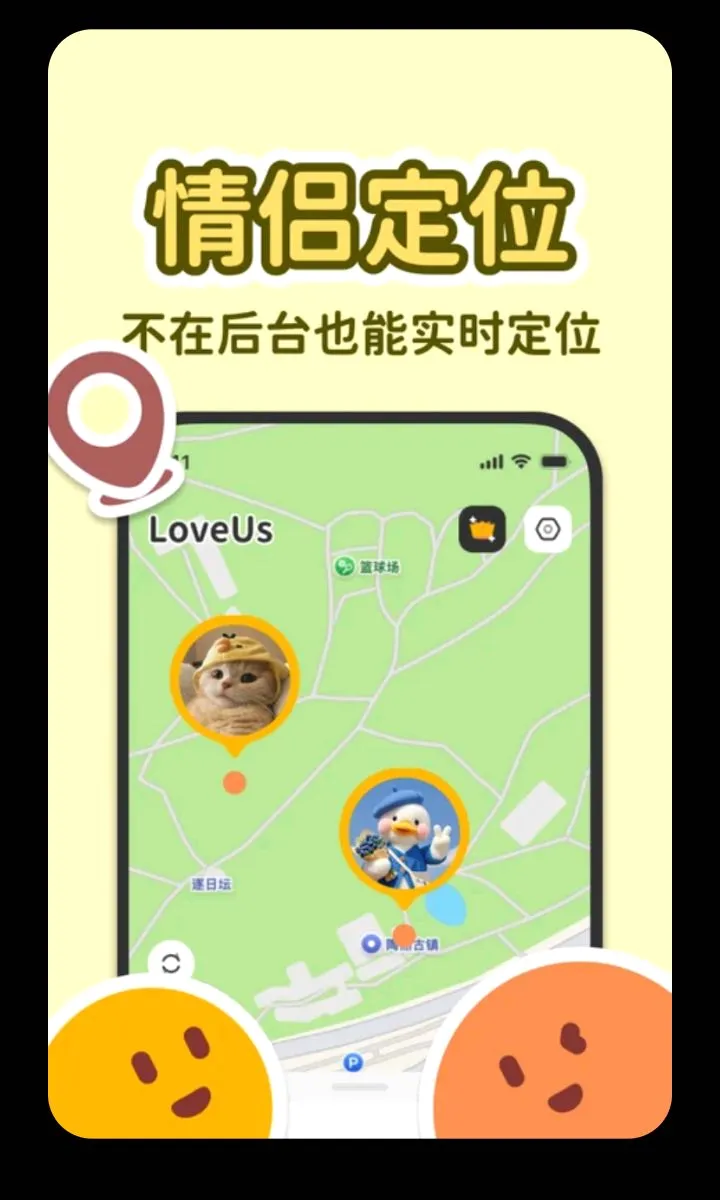 LoveUsv1.0.0 �ֻ���