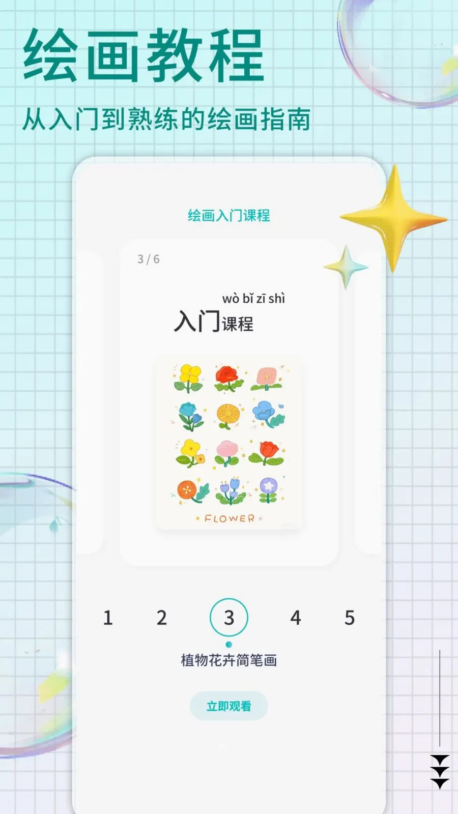 Pi art2026���°汾v1.0.4 ��׿��