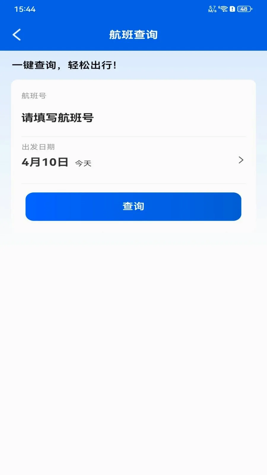 ȫ���ؼۻ�Ʊ��ѯ�����ֻ���v1.0.0 ��׿��