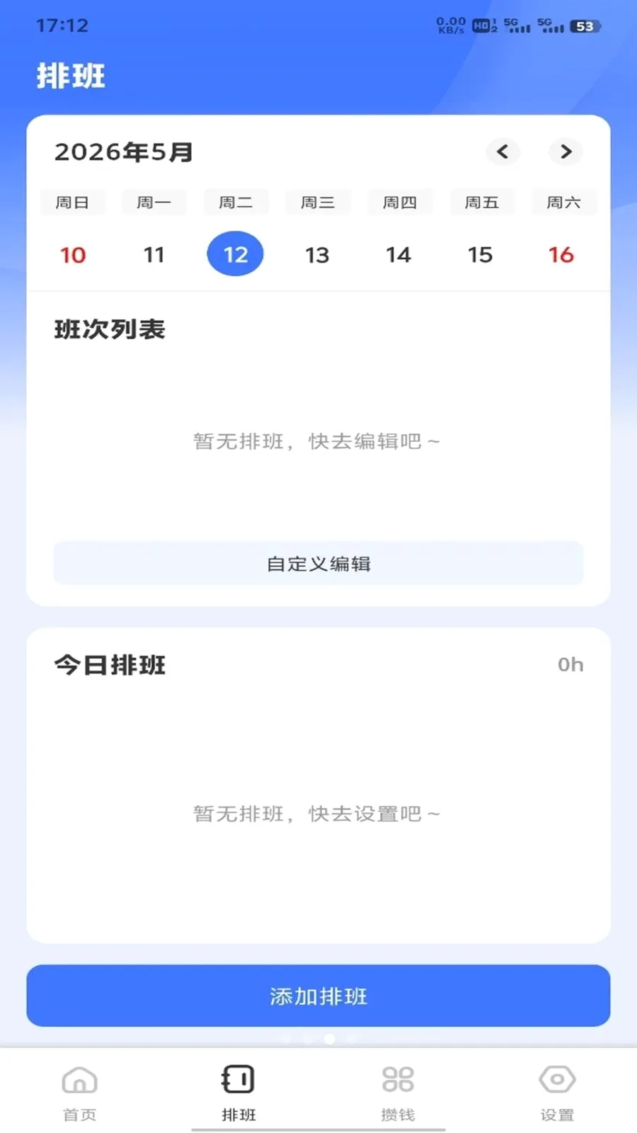 �𽨹��˶�ͨv1.0.3 �ֻ���
