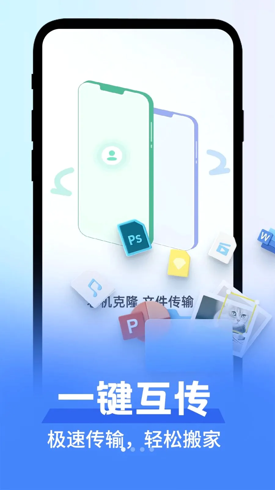 ��׿������������v1.0.1 �ֻ���
