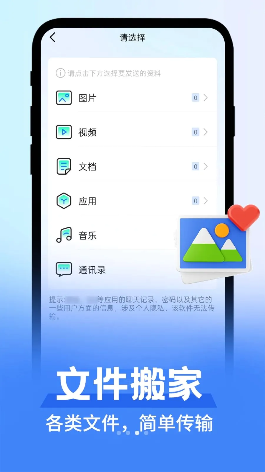 ��׿������������v1.0.1 �ֻ���