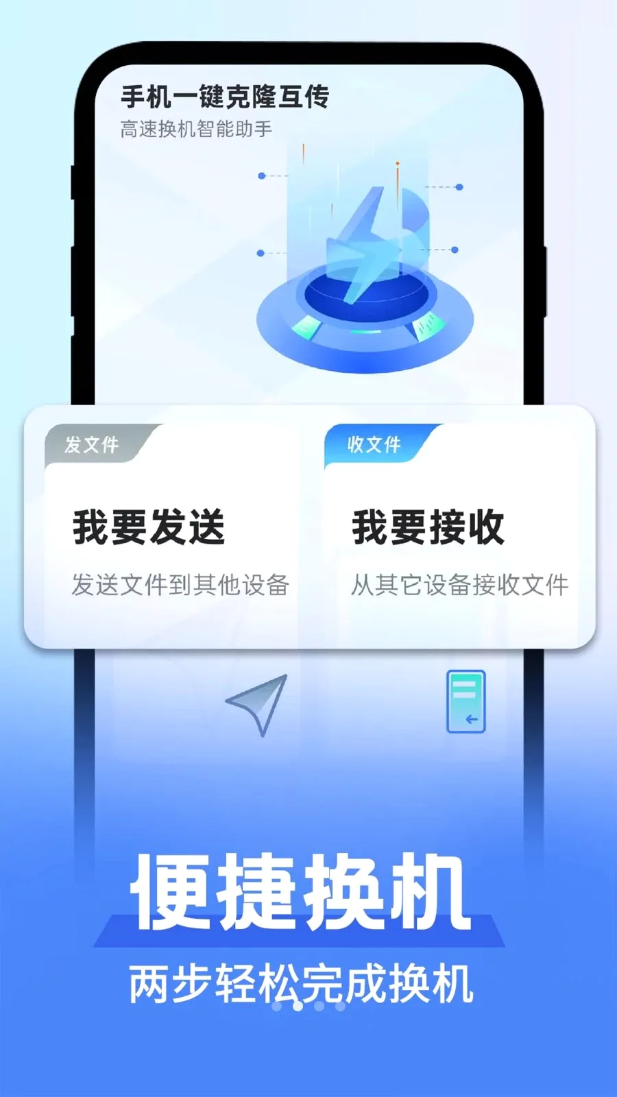��׿������������v1.0.1 �ֻ���