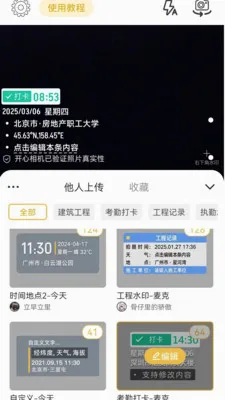 ����ˮӡ���2026���°汾v1.0.2 ��׿��