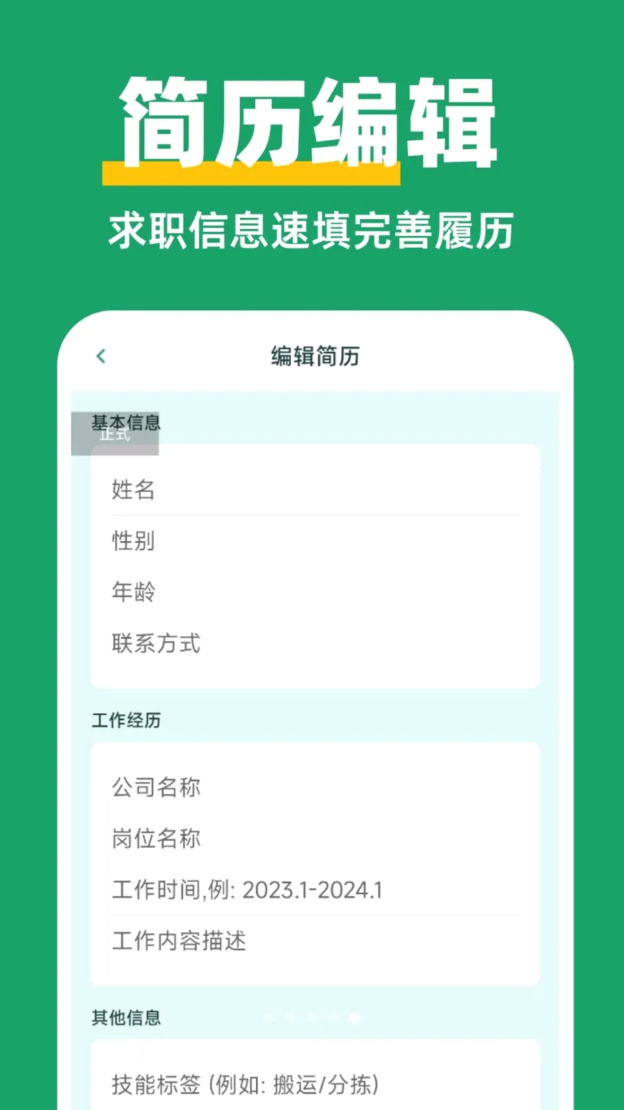 ������Ƹ��ְ�����ֻ���v1.0.0 �ֻ���