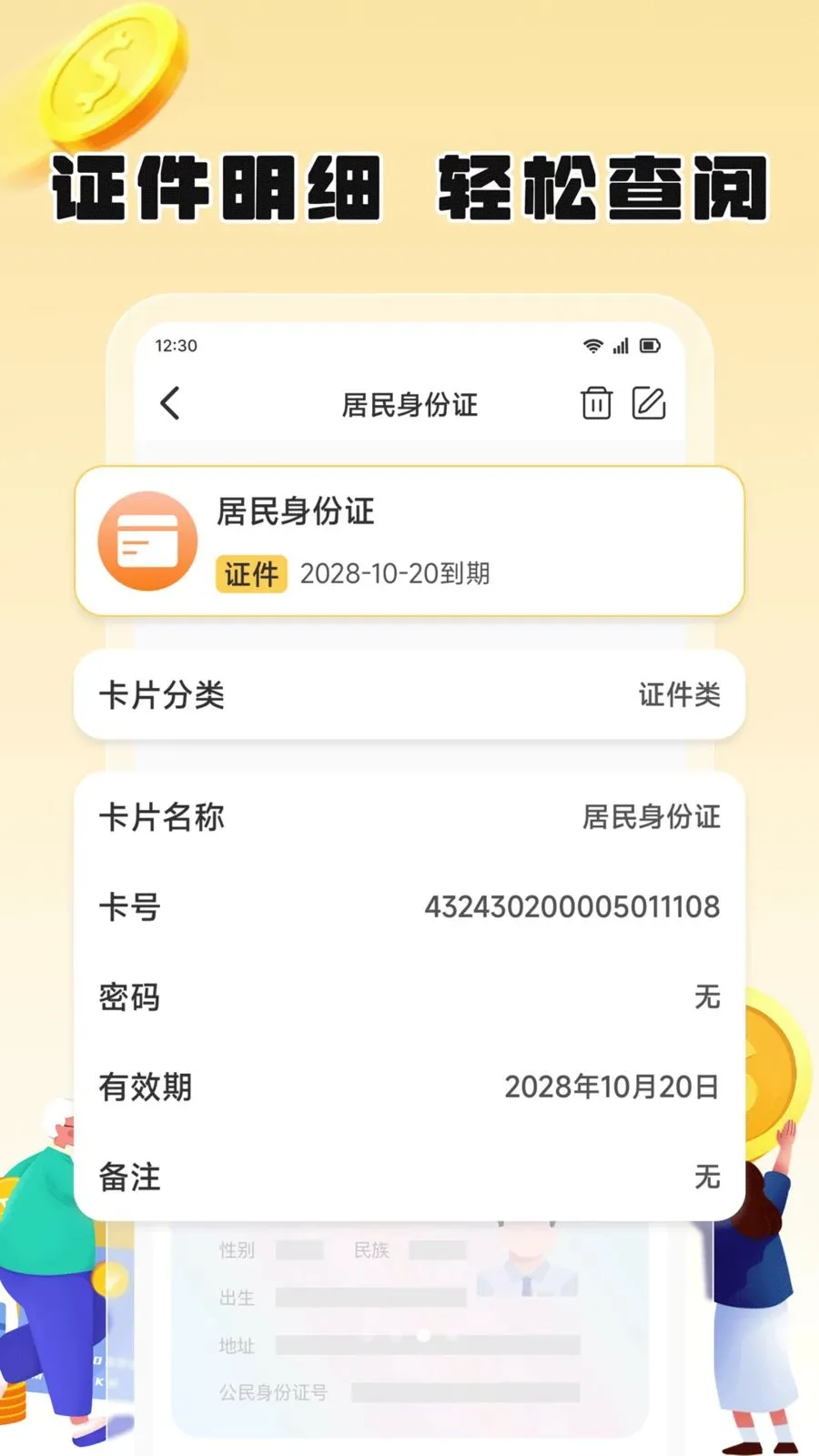 ��֦����v1.2 �ֻ���
