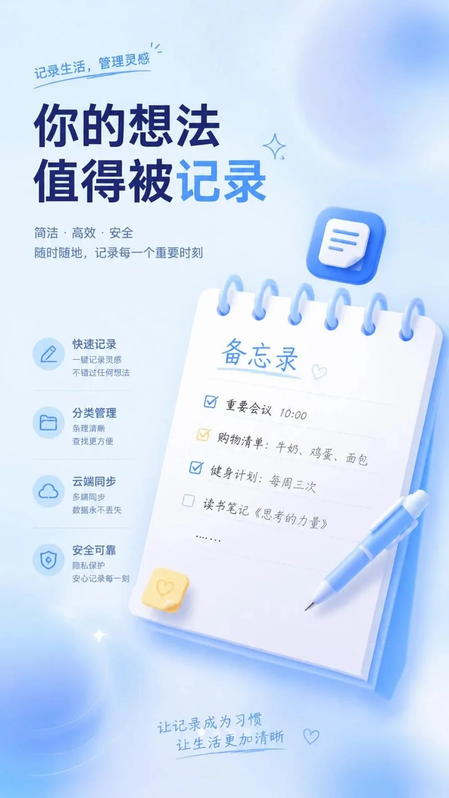 ��ѱ�����ǩ���±�v1.0.2 ��׿��