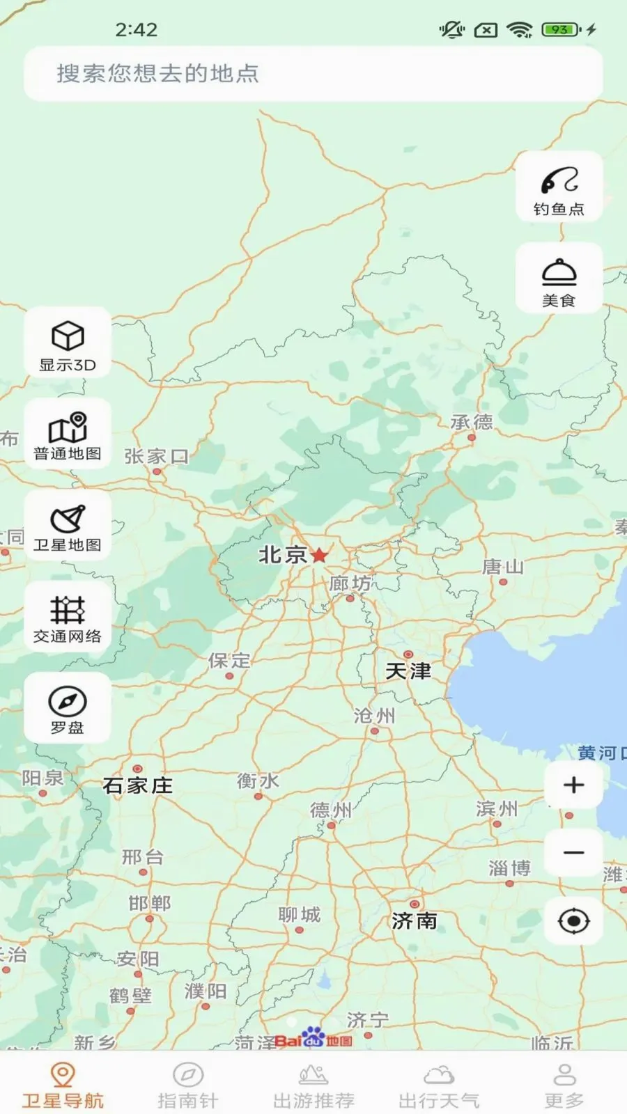 ָ���뾫׼����v2.0.9.5 ��׿��
