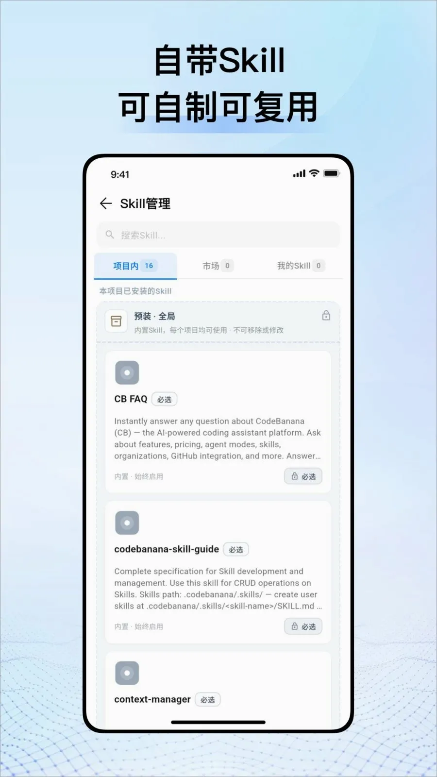 CodeBananav1.0.4 �ֻ���