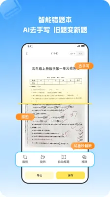 С�����Ȿ2026���°汾v1.1.0 ��׿��