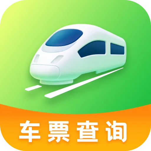 ������Ʊ���ͨ2026�ٷ����°汾v1.0.0 �ֻ���