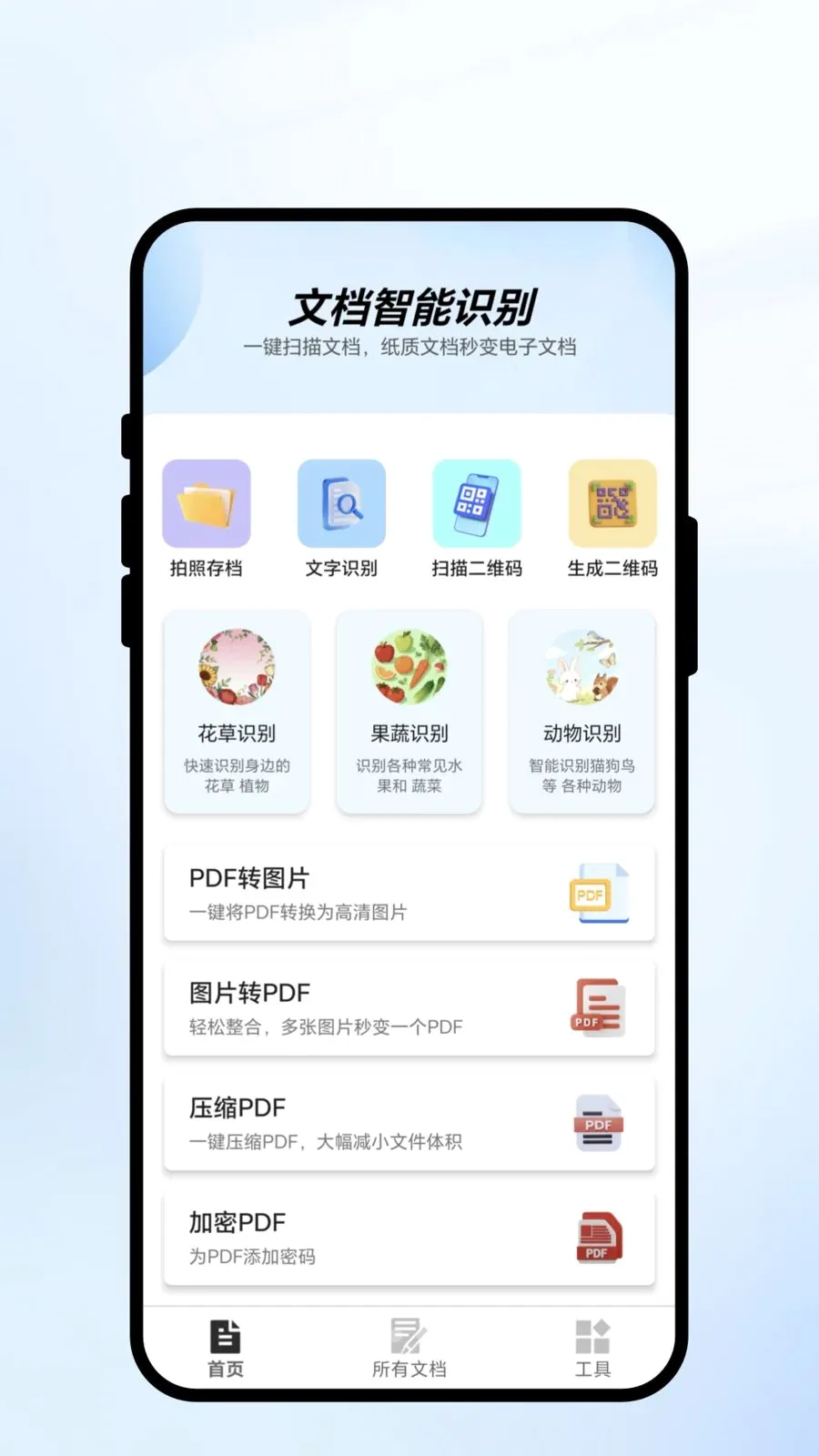 ��ɨ��ʶv1.0.1 ��׿��
