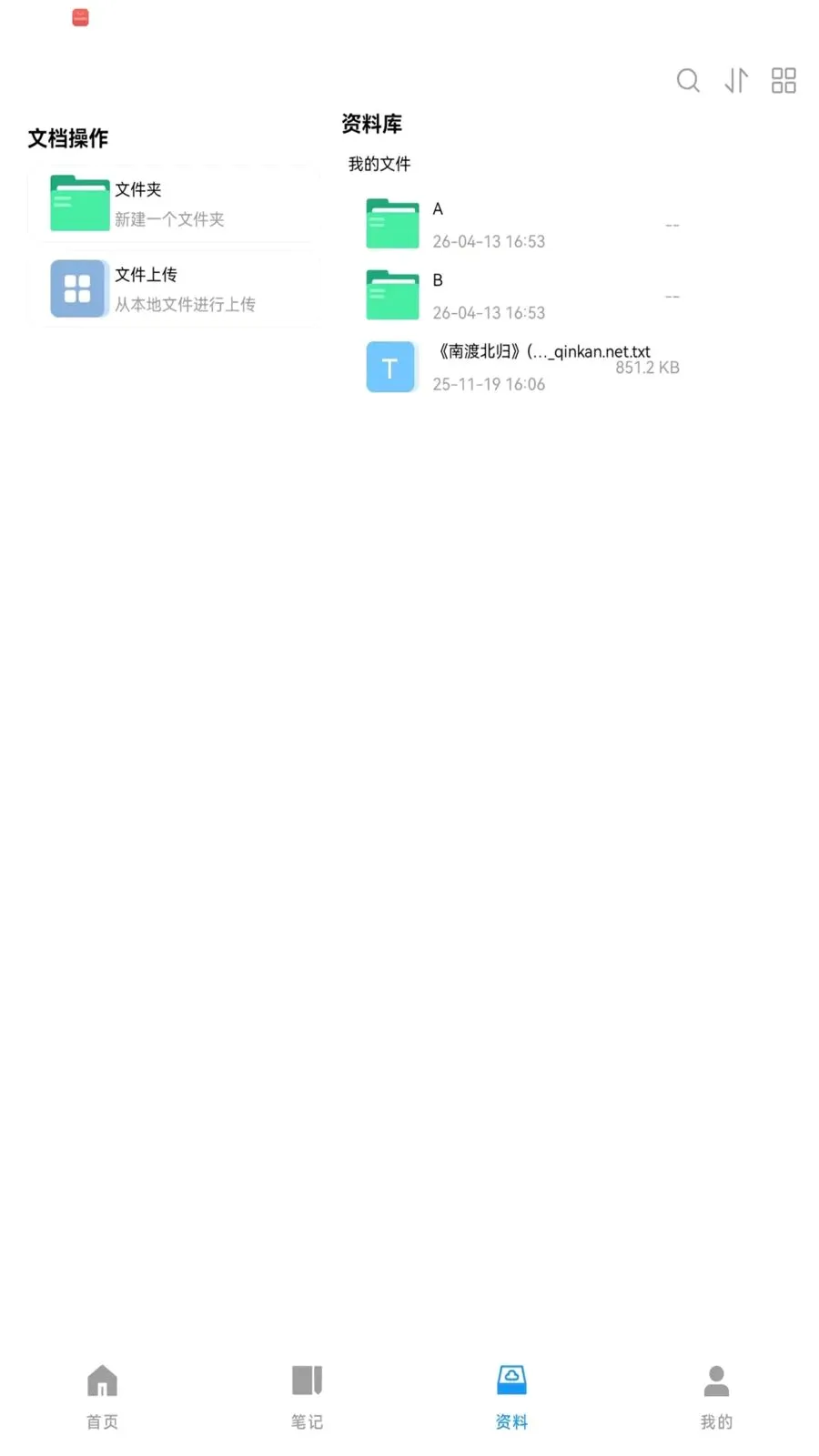 ��Ǣv1.0.260708 ��׿��