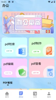 С��è��������v1.0.0 ��׿��