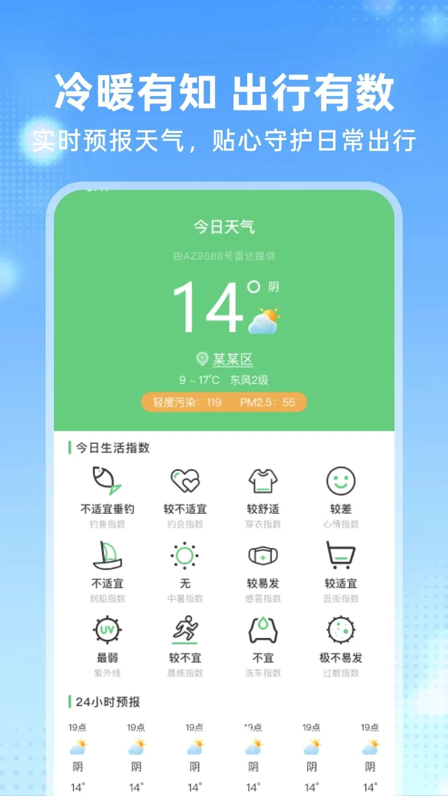 �����𳵶�Ʊ�ܼ�v1.0.0 ��׿��