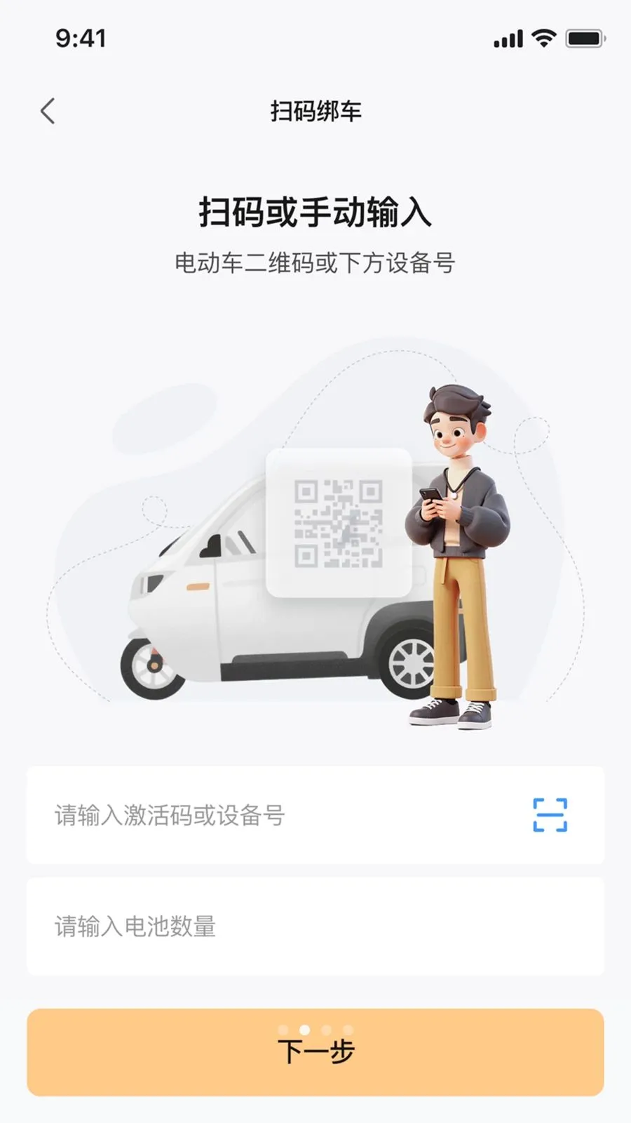 ��Ѳ���������ֻ���v1.0.1 ��׿��