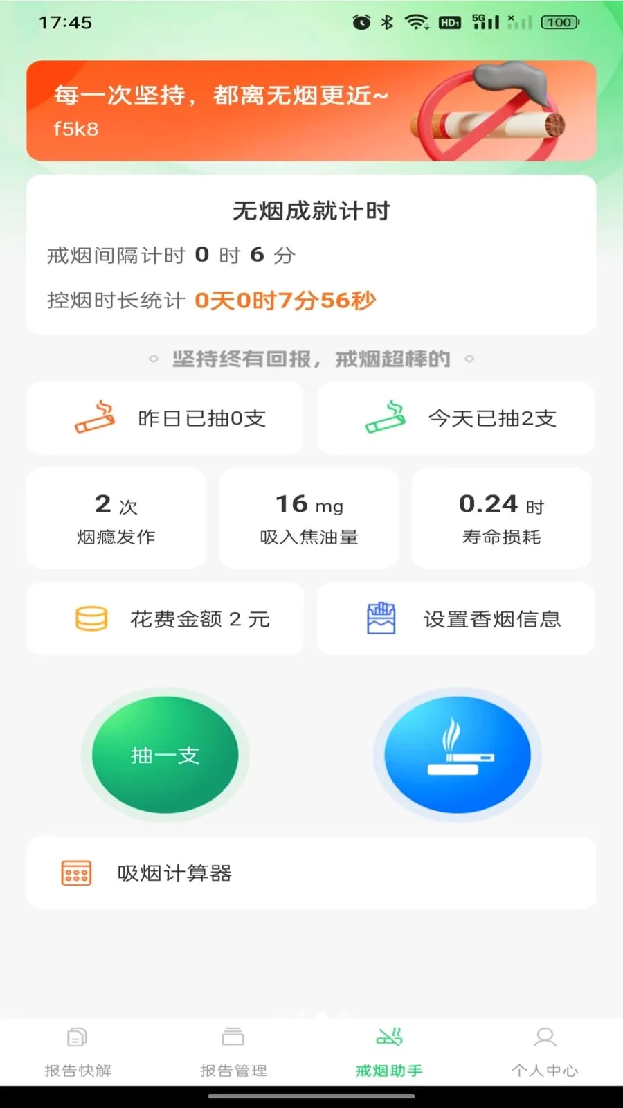 ������챨����������ֻ���v1.0.0 ��׿��
