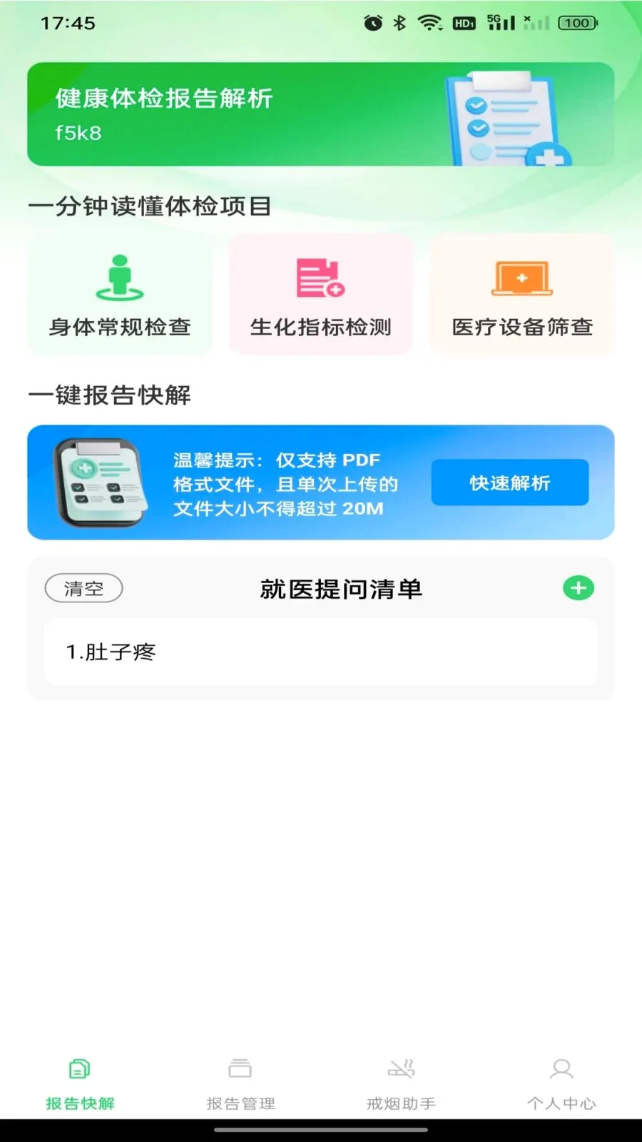 ������챨����������ֻ���v1.0.0 ��׿��