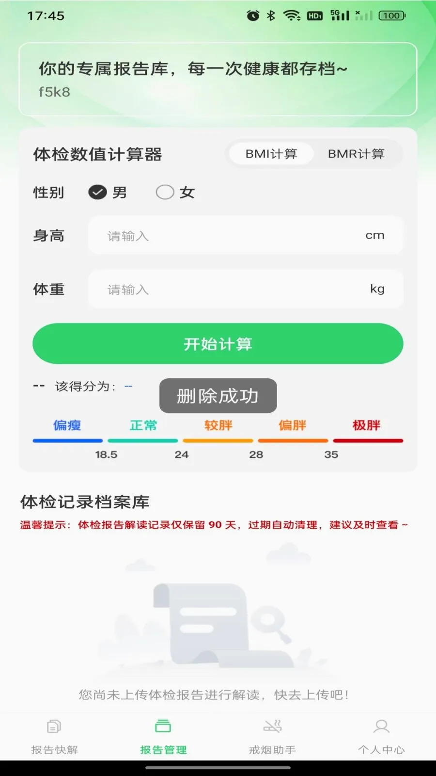 ������챨����������ֻ���v1.0.0 ��׿��