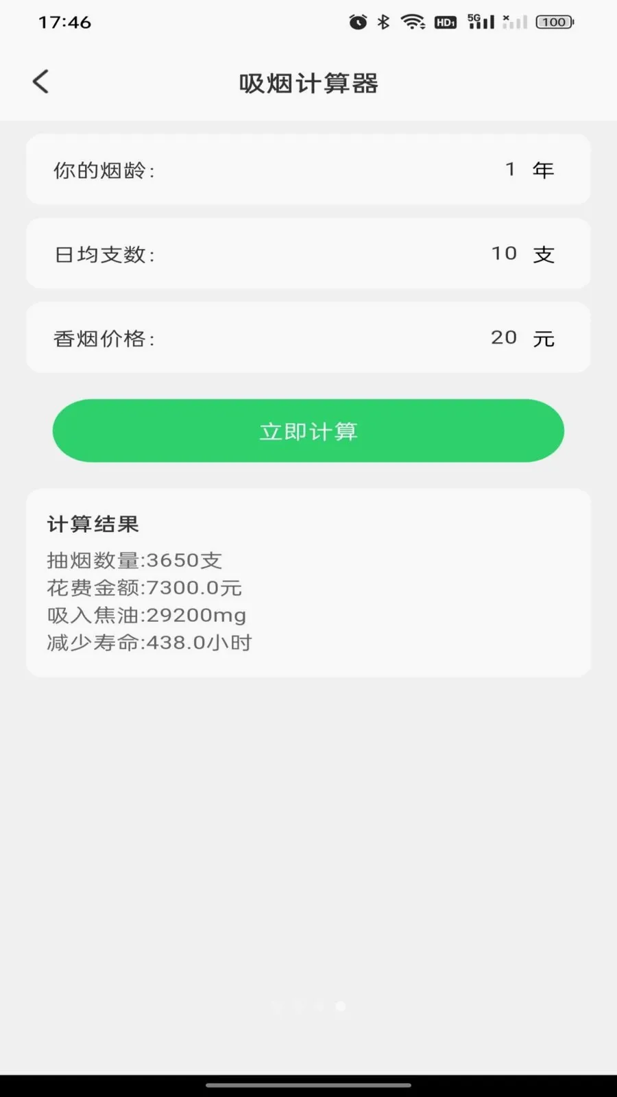 ������챨����������ֻ���v1.0.0 ��׿��