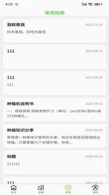С������ֲ��2026���°汾v1.0.9 ��׿��