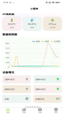 С������ֲ��2026���°汾v1.0.9 ��׿��