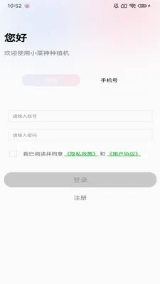 С������ֲ��2026���°汾v1.0.9 ��׿��
