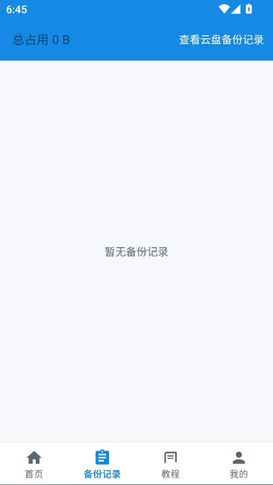 ����ָ�һ�����ݼ�¼����v1.0.0 �ֻ���