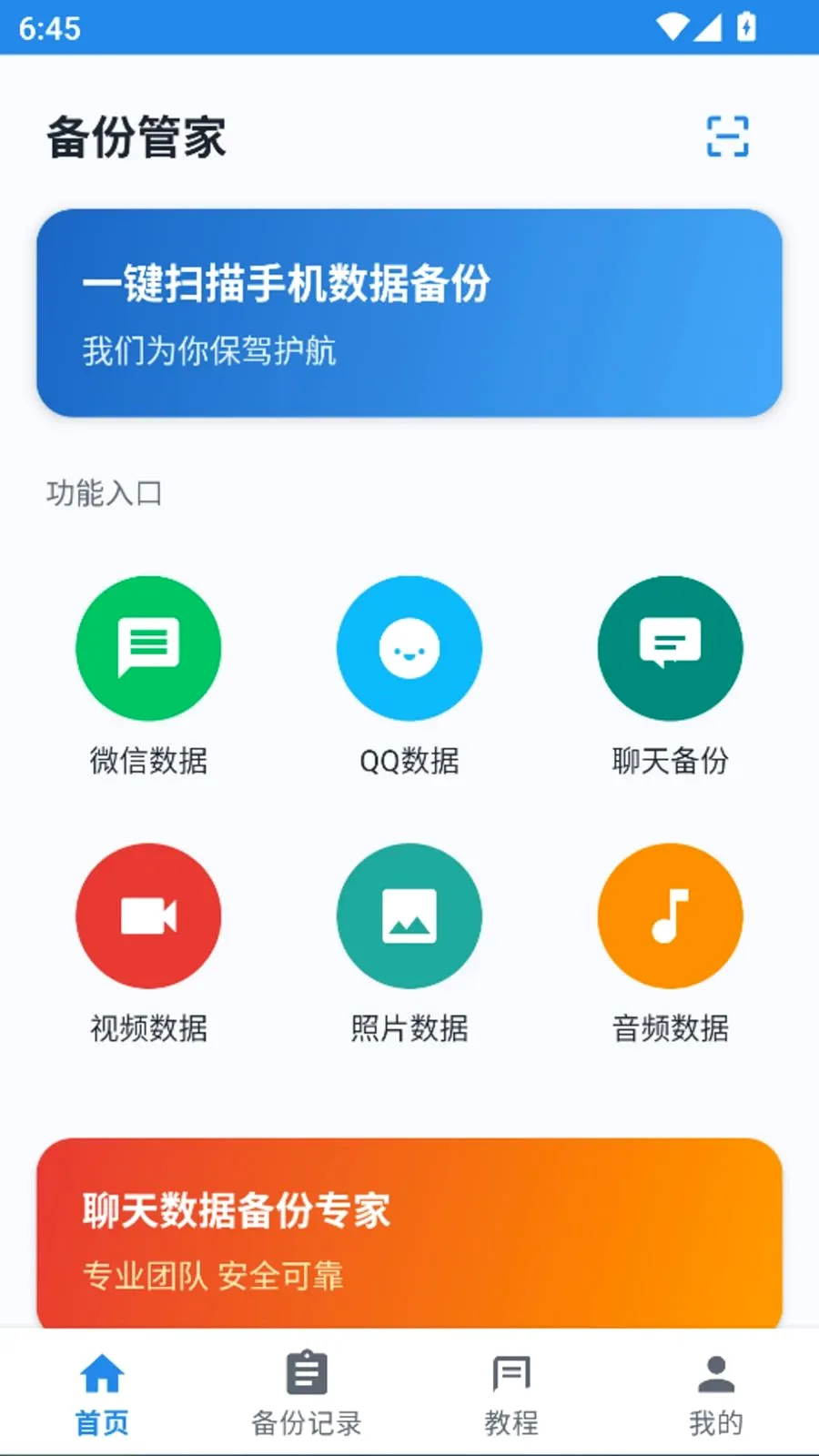 ����ָ�һ�����ݼ�¼����v1.0.0 �ֻ���