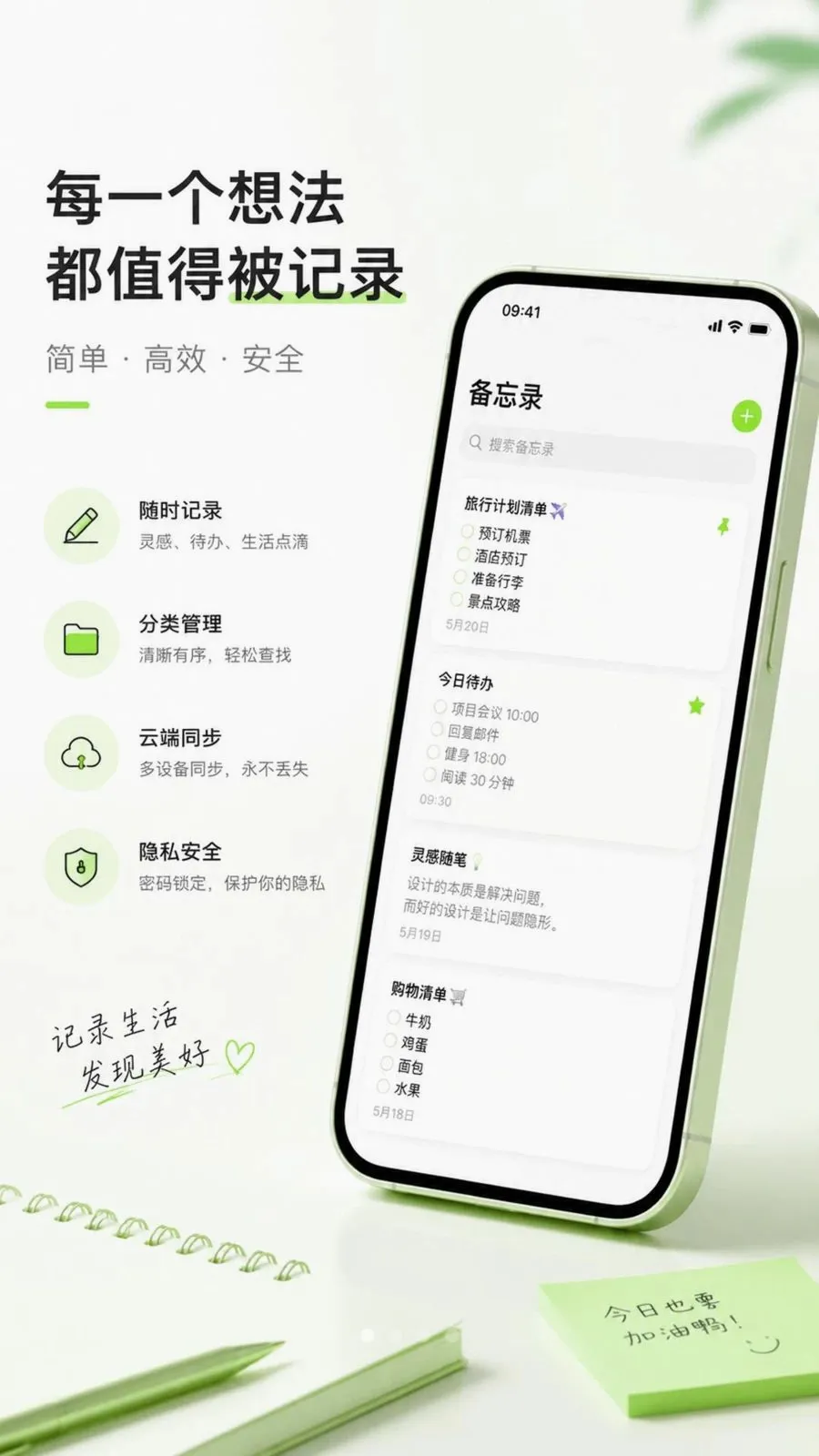 ������ֱ�ǩ���±������ֻ���v1.0.1 ��׿��