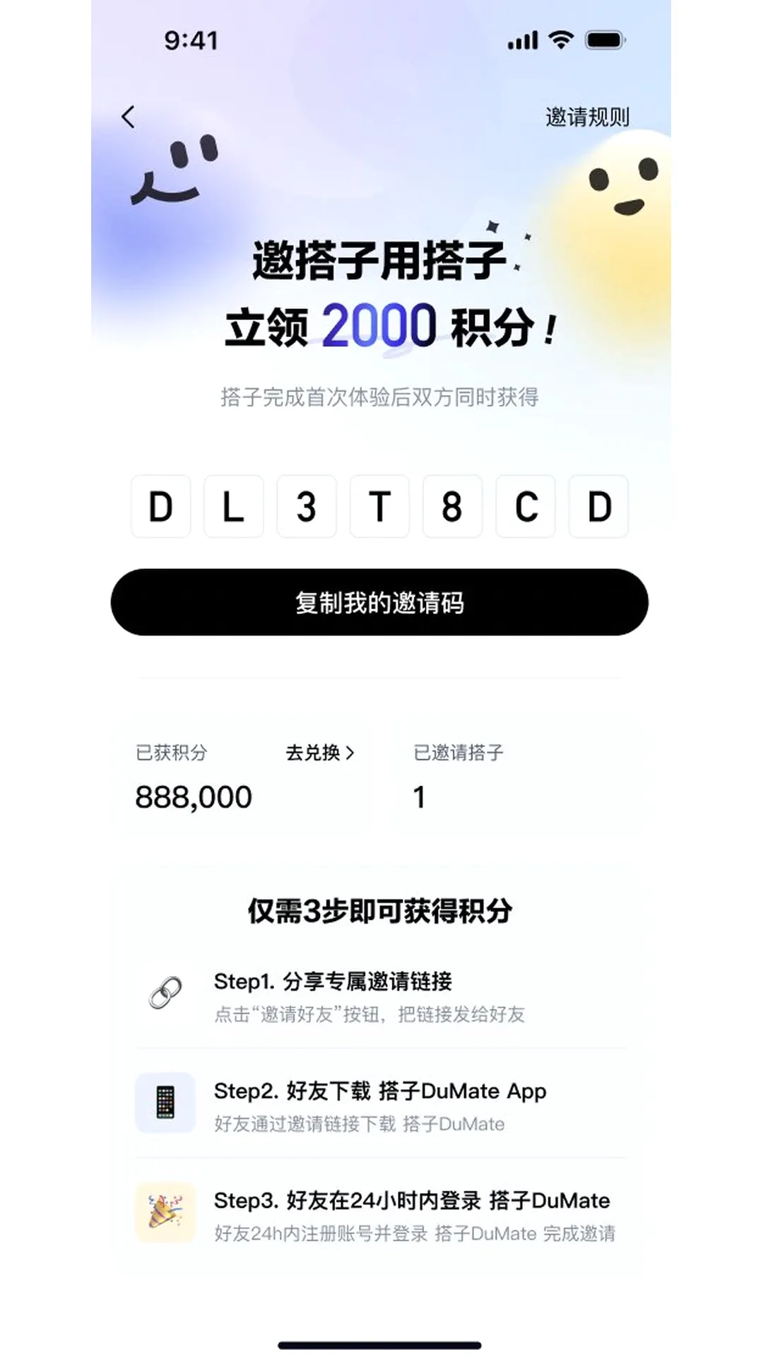 DuMate2026�ٷ����°汾v1.0.2.10 �ֻ���