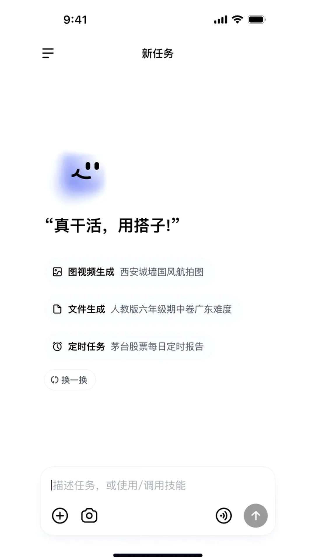 DuMate2026�ٷ����°汾v1.0.2.10 �ֻ���