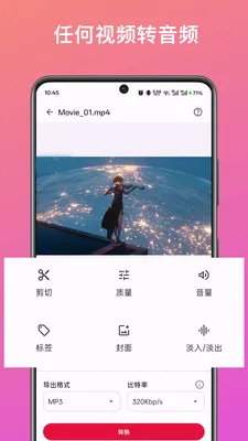 ��Ƶ��ȡת������2026�ٷ����°汾v1.0 ��׿��