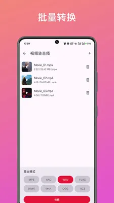 ��Ƶ��ȡת������2026�ٷ����°汾v1.0 ��׿��