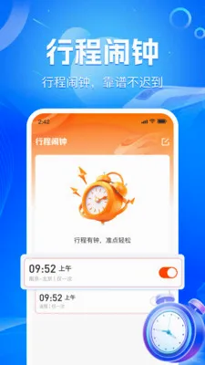��·��Ʊʵʱ��2026���°汾v1.1.9 ��׿��
