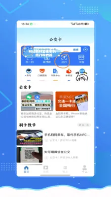 �˳���e��ͨ��v2.0 ��׿��