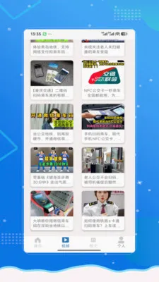�˳���e��ͨ��v2.0 ��׿��