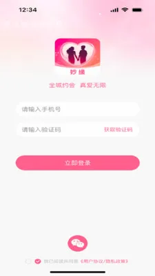 ��Ե2026���°汾v1.0.1 ��׿��