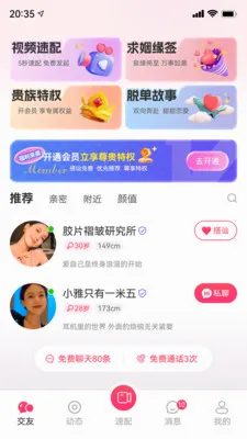 ֪���罻ϵͳ2026���°汾v1.0.0 �ֻ���