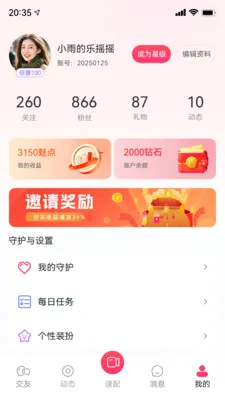֪���罻ϵͳ2026���°汾v1.0.0 �ֻ���