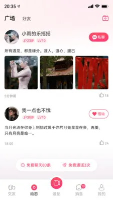 ֪���罻ϵͳ2026���°汾v1.0.0 �ֻ���