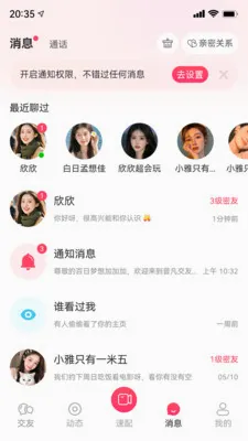 ֪���罻ϵͳ2026���°汾v1.0.0 �ֻ���