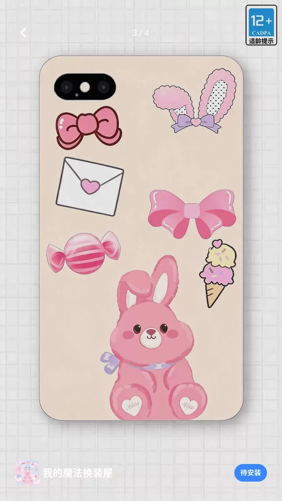 �ҵ�ħ����װ��v17.0.0 ��׿��