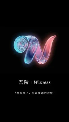 Wuness���v2.0.16 ��׿��