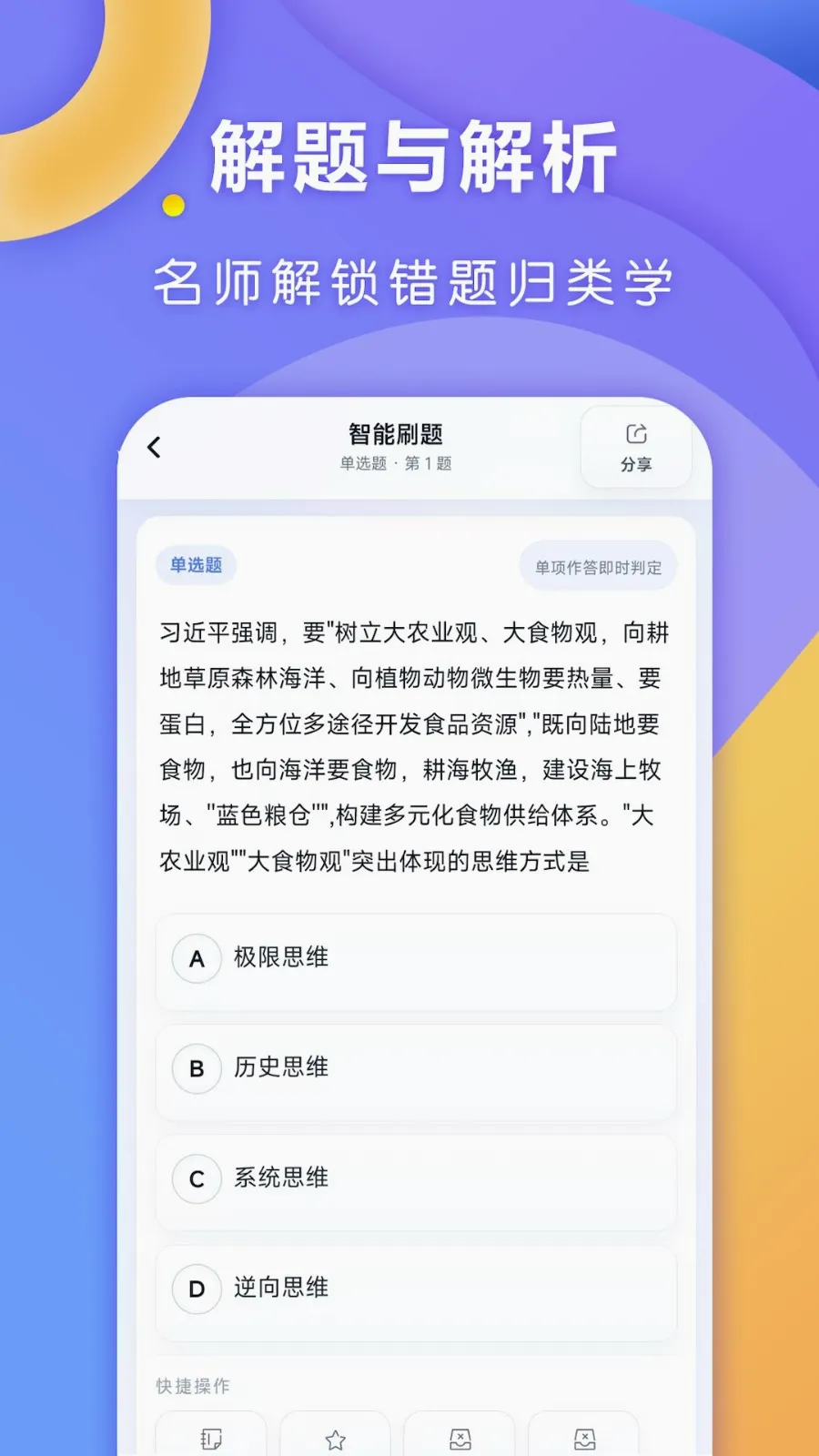 ȫ�㿼��v1.0.1 �ֻ���