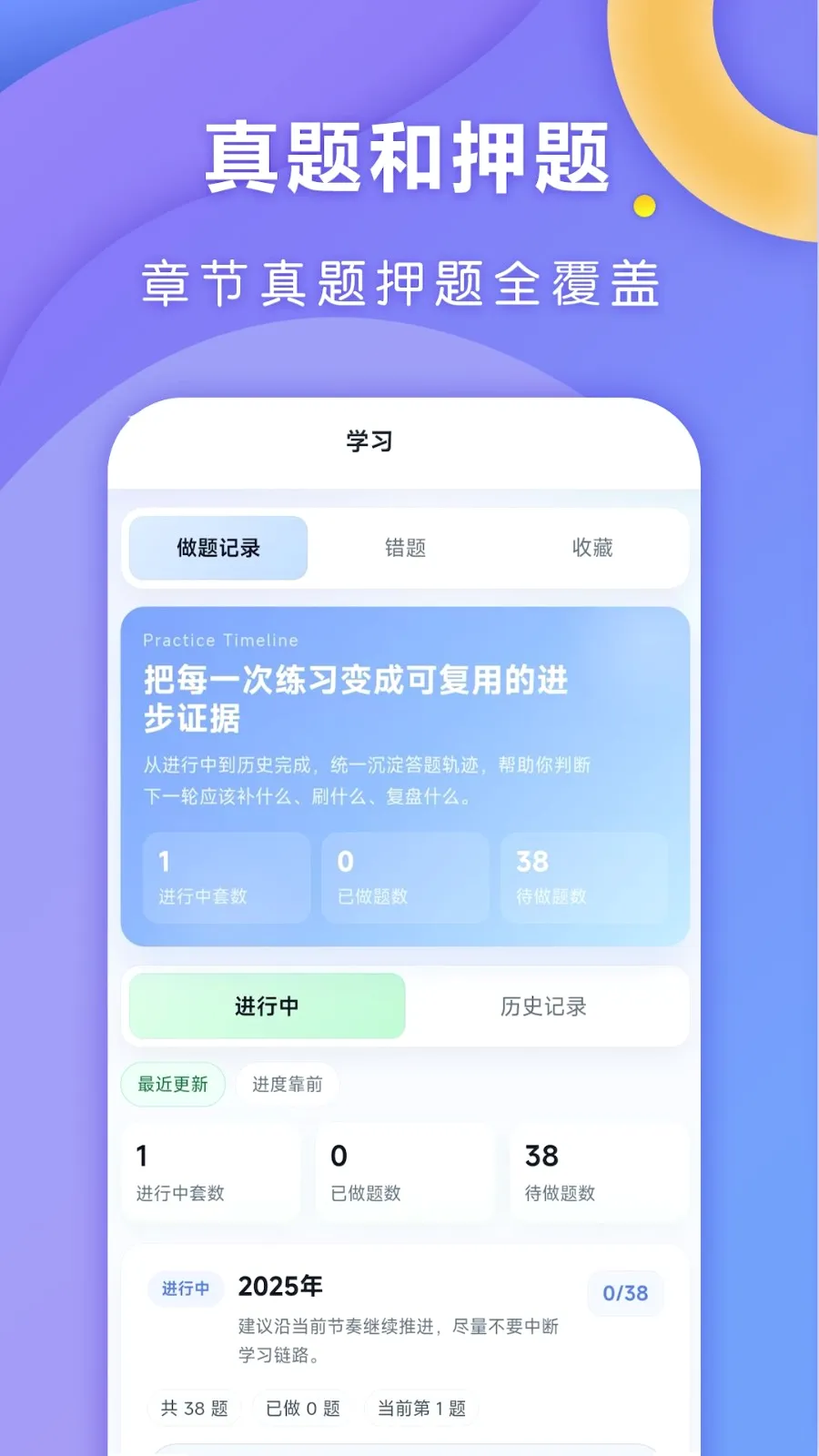 ȫ�㿼��v1.0.1 �ֻ���