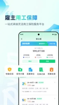 �ӵ�������v2.0.4 �ֻ���